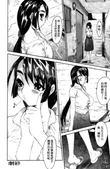 [Zero No Mono] Zecchou Switch | 絕頂的開關 Fhentai.net - Page 127