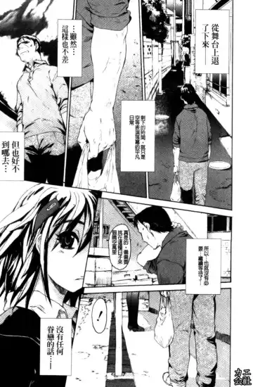 [Zero No Mono] Zecchou Switch | 絕頂的開關 Fhentai.net - Page 128