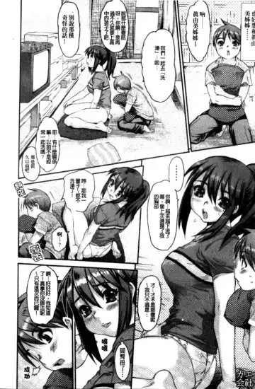 [Zero No Mono] Zecchou Switch | 絕頂的開關 Fhentai.net - Page 61