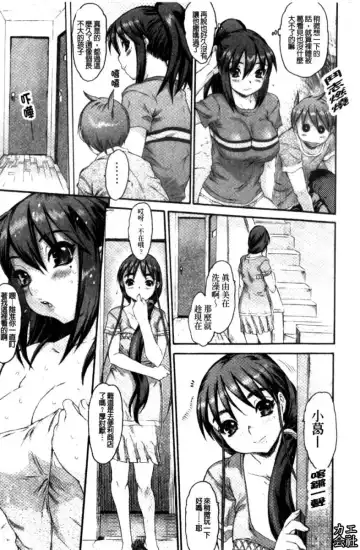 [Zero No Mono] Zecchou Switch | 絕頂的開關 Fhentai.net - Page 62