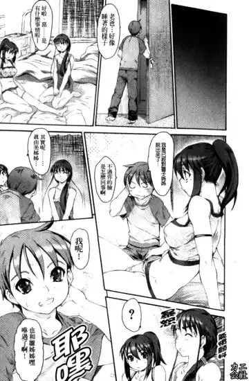 [Zero No Mono] Zecchou Switch | 絕頂的開關 Fhentai.net - Page 78