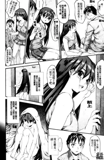 [Zero No Mono] Zecchou Switch | 絕頂的開關 Fhentai.net - Page 99