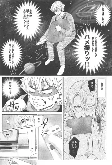 Sore Hamedori desu yo ne? Fhentai.net - Page 6