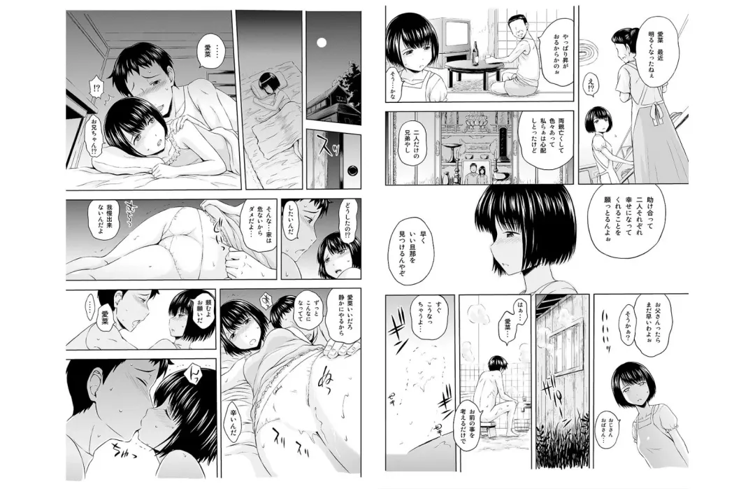 [Mahiruno Kagerou] oniichan sabishii no hisashiburi ni inakakaettara chitchakatta imoto ga sodatte te ... Fhentai.net - Page 16