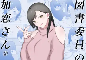 Read [Ikinari] Toshoiin no Karen-san 2 | Karen-san of the Library Committee 2 - Fhentai