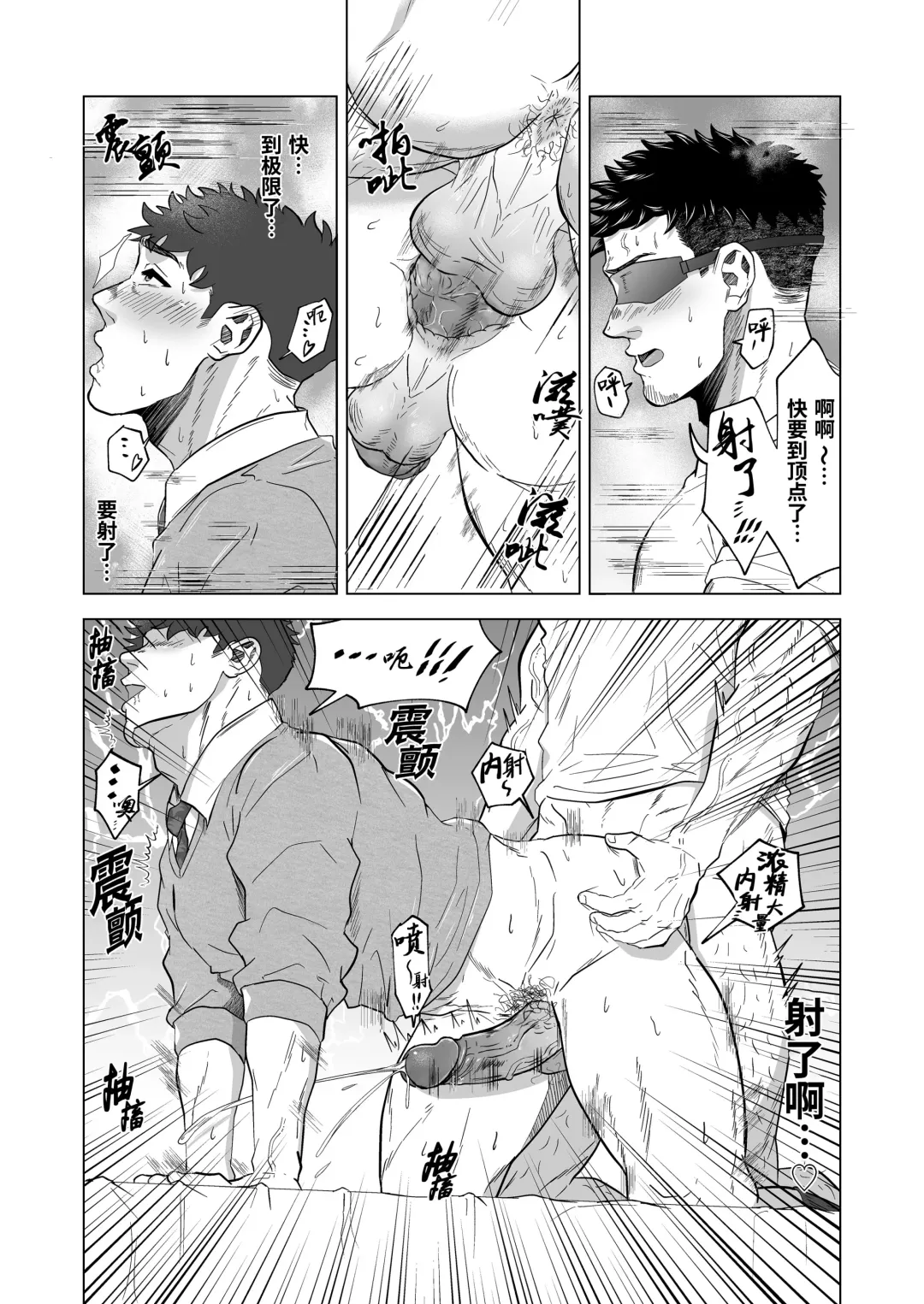 [Shiro] Onegai dakara Shaburasete | 请让我品尝你的味道 (decensored) Fhentai.net - Page 20