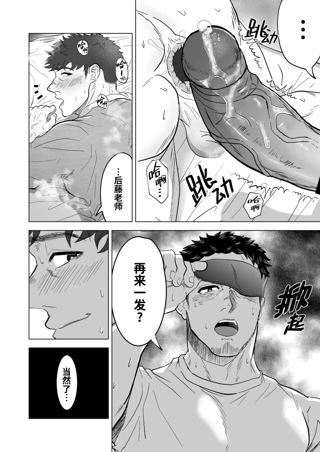 [Shiro] Onegai dakara Shaburasete | 请让我品尝你的味道 (decensored) Fhentai.net - Page 21