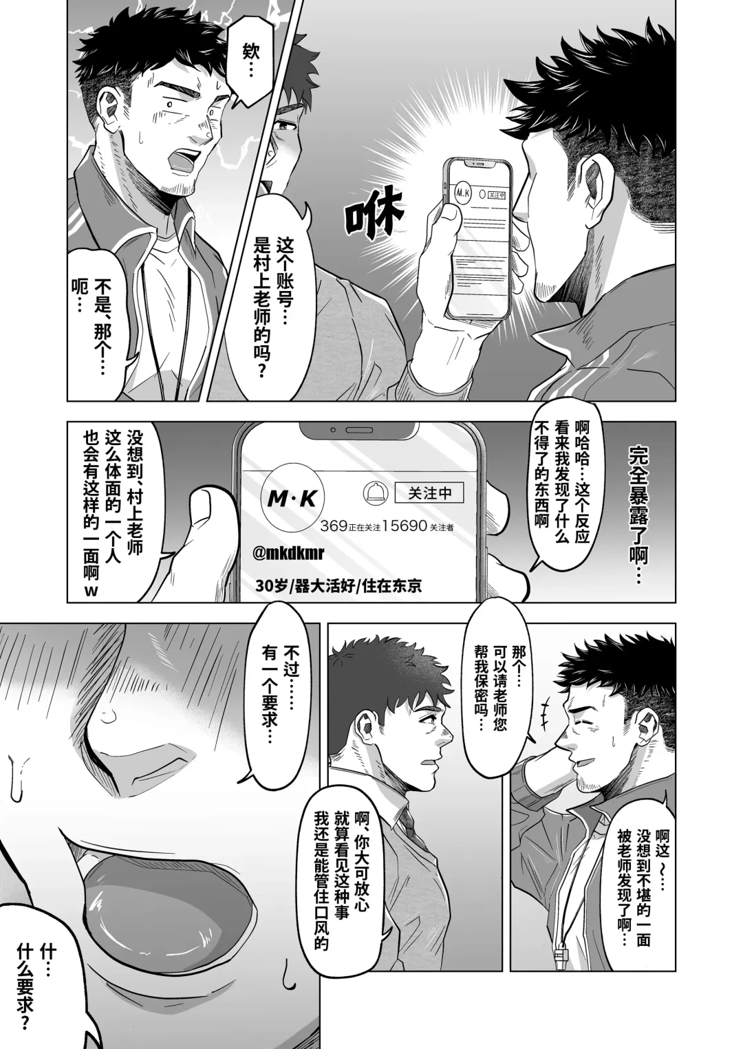 [Shiro] Onegai dakara Shaburasete | 请让我品尝你的味道 (decensored) Fhentai.net - Page 6