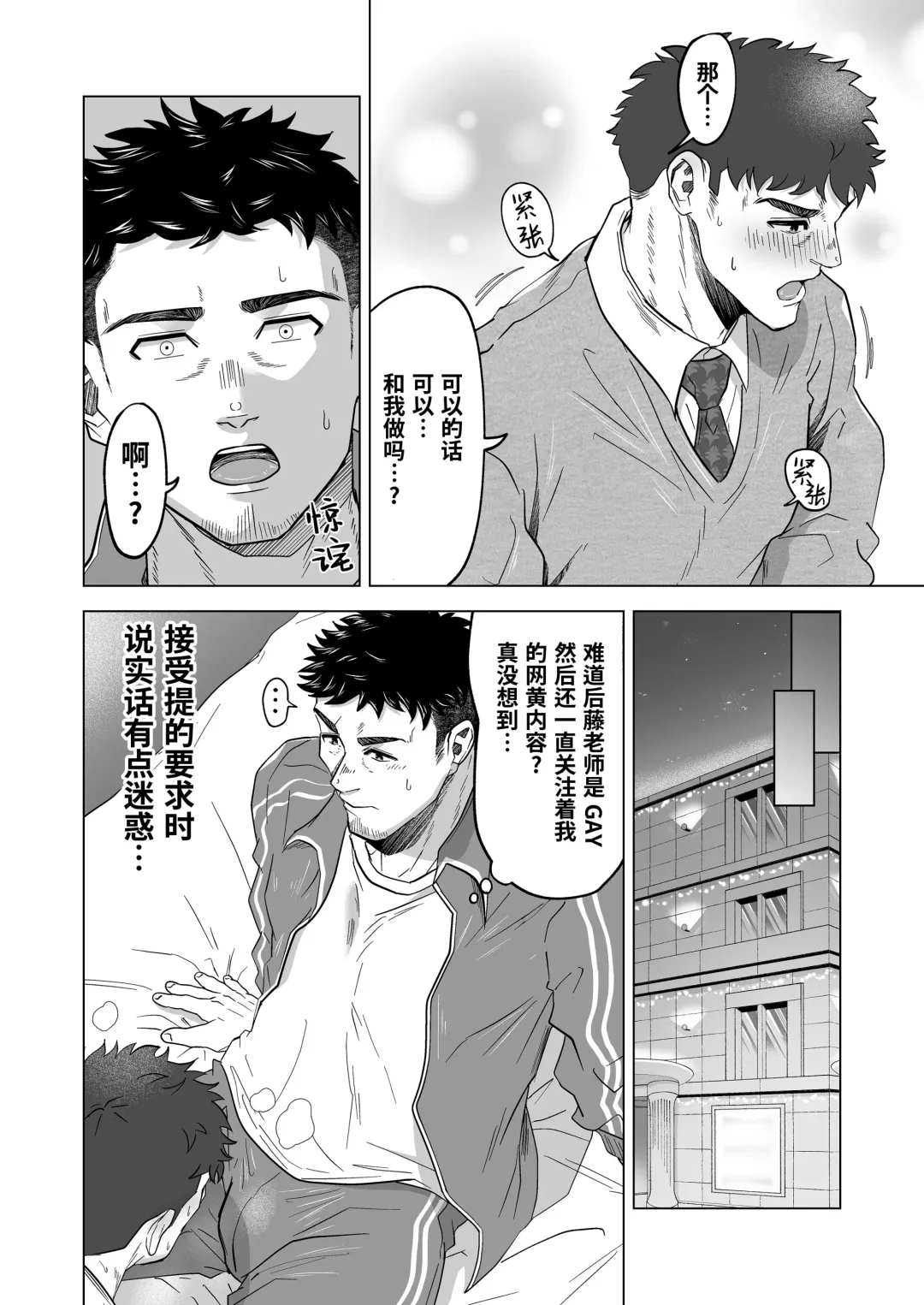 [Shiro] Onegai dakara Shaburasete | 请让我品尝你的味道 (decensored) Fhentai.net - Page 7