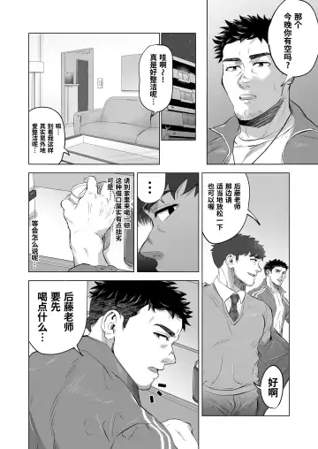 [Shiro] Onegai dakara Shaburasete | 请让我品尝你的味道 (decensored) Fhentai.net - Page 25