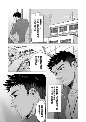 [Shiro] Onegai dakara Shaburasete | 请让我品尝你的味道 (decensored) Fhentai.net - Page 4