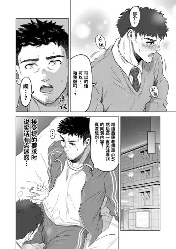 [Shiro] Onegai dakara Shaburasete | 请让我品尝你的味道 (decensored) Fhentai.net - Page 7