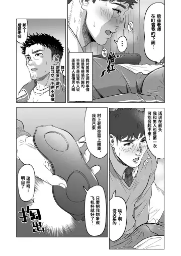 [Shiro] Onegai dakara Shaburasete | 请让我品尝你的味道 (decensored) Fhentai.net - Page 8