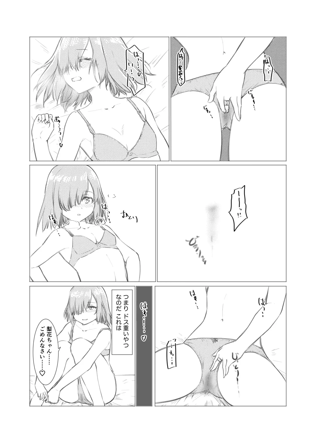 [Sansho] Kamihamashi Sei Jijou Fhentai - Page 15