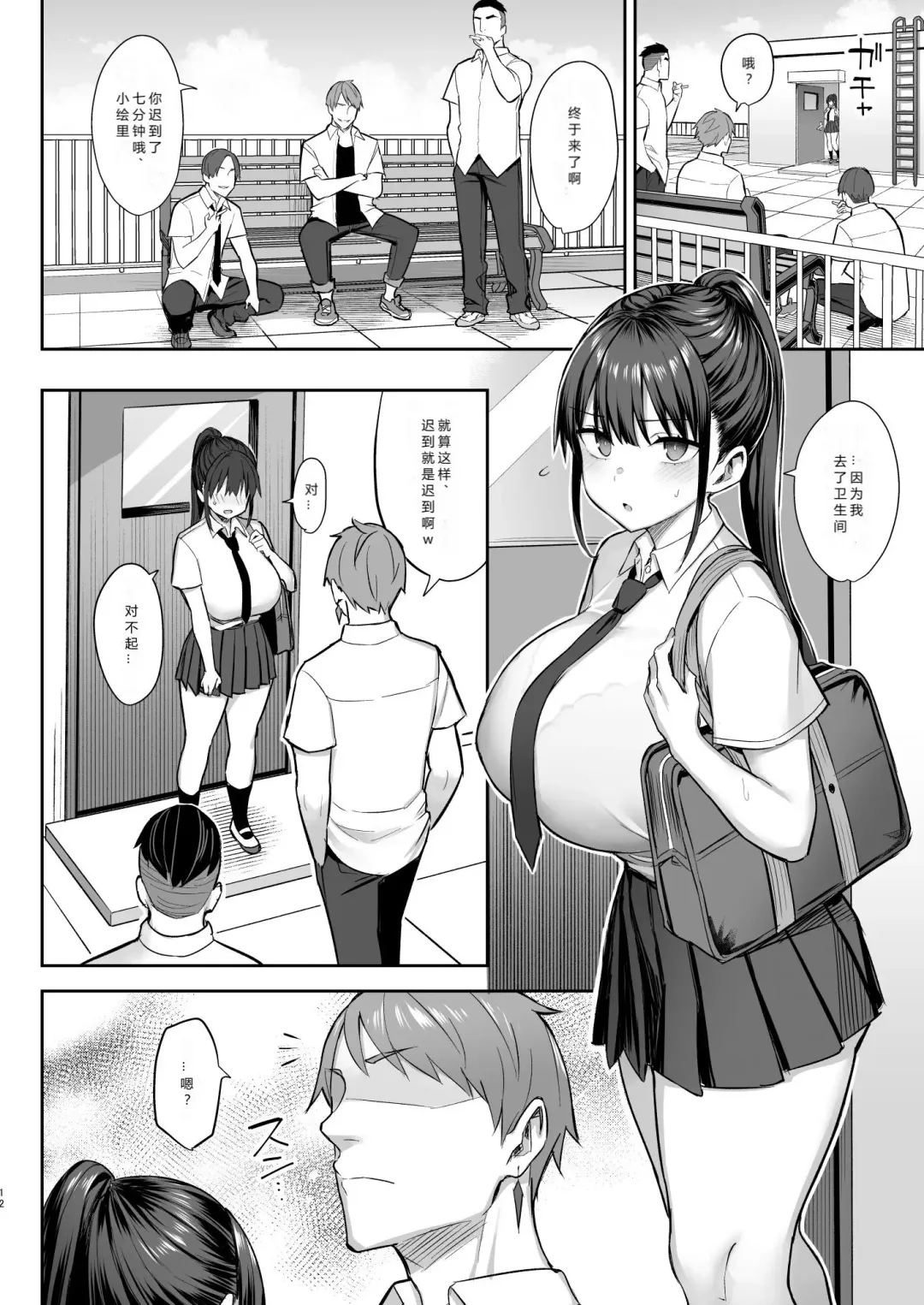 [Ichinomiya Yuu] Zutto Suki datta Kyonyuu Osananajimi ga Furyou-tachi ni Moteasobareta Nanukakan Chuu Fhentai.net - Page 13