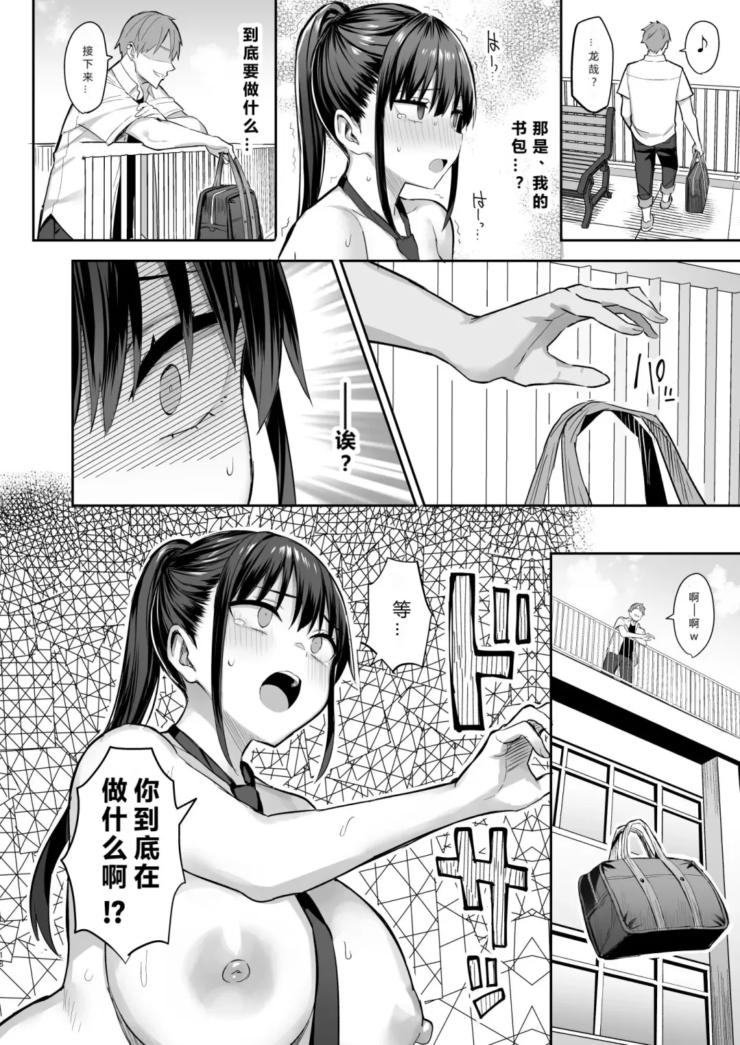 [Ichinomiya Yuu] Zutto Suki datta Kyonyuu Osananajimi ga Furyou-tachi ni Moteasobareta Nanukakan Chuu Fhentai.net - Page 19