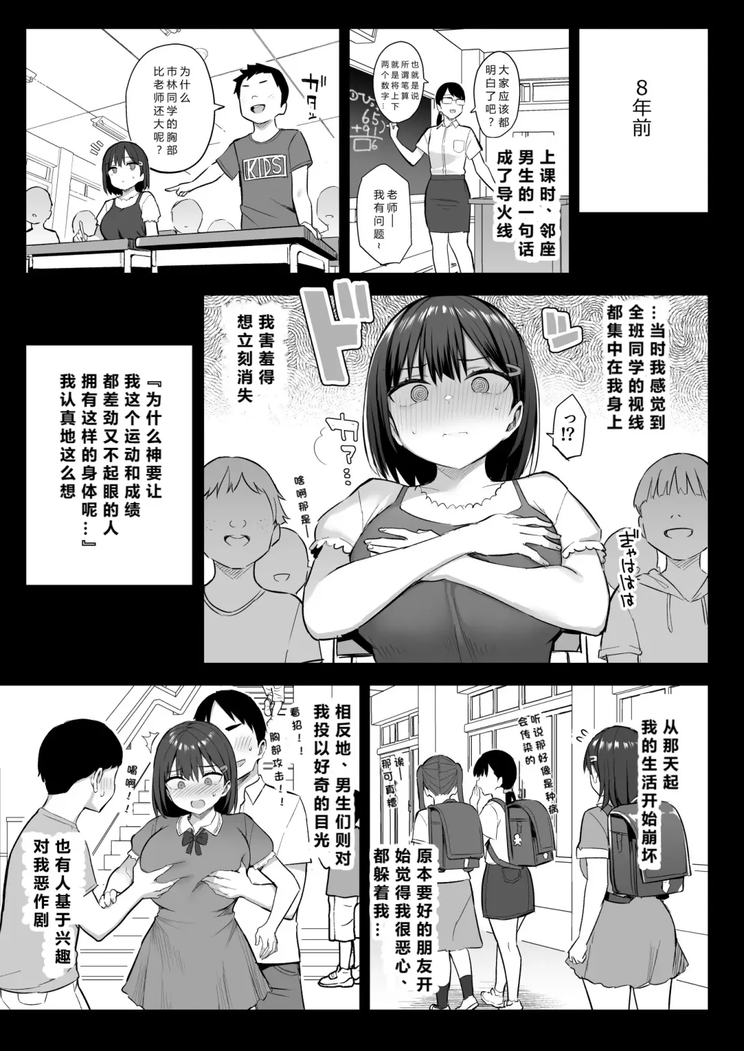 [Ichinomiya Yuu] Zutto Suki datta Kyonyuu Osananajimi ga Furyou-tachi ni Moteasobareta Nanukakan Chuu Fhentai.net - Page 2