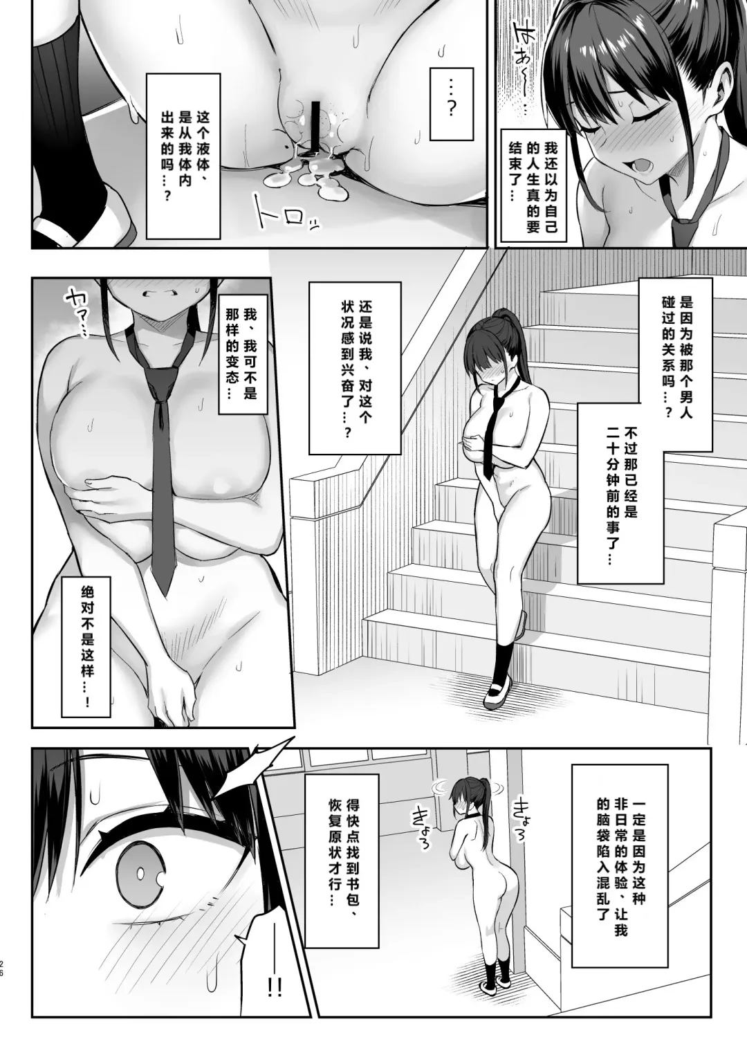 [Ichinomiya Yuu] Zutto Suki datta Kyonyuu Osananajimi ga Furyou-tachi ni Moteasobareta Nanukakan Chuu Fhentai.net - Page 27