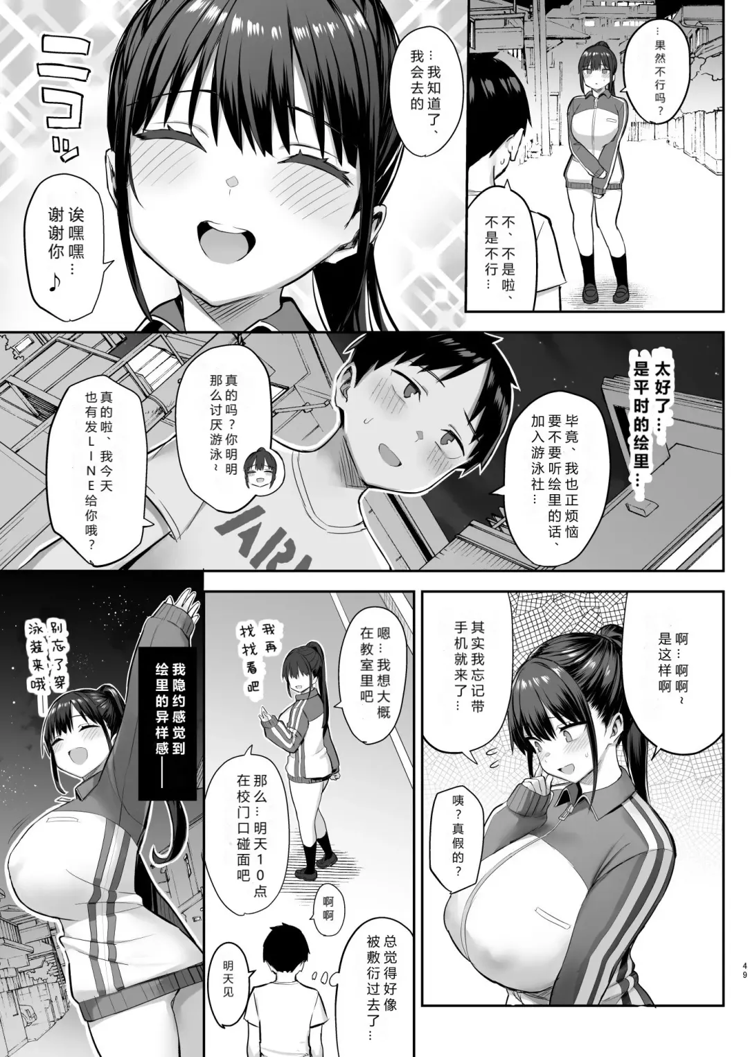 [Ichinomiya Yuu] Zutto Suki datta Kyonyuu Osananajimi ga Furyou-tachi ni Moteasobareta Nanukakan Chuu Fhentai.net - Page 50