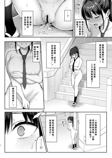 [Ichinomiya Yuu] Zutto Suki datta Kyonyuu Osananajimi ga Furyou-tachi ni Moteasobareta Nanukakan Chuu Fhentai.net - Page 27