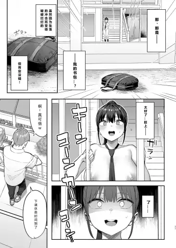 [Ichinomiya Yuu] Zutto Suki datta Kyonyuu Osananajimi ga Furyou-tachi ni Moteasobareta Nanukakan Chuu Fhentai.net - Page 28