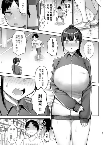 [Ichinomiya Yuu] Zutto Suki datta Kyonyuu Osananajimi ga Furyou-tachi ni Moteasobareta Nanukakan Chuu Fhentai.net - Page 48