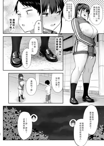 [Ichinomiya Yuu] Zutto Suki datta Kyonyuu Osananajimi ga Furyou-tachi ni Moteasobareta Nanukakan Chuu Fhentai.net - Page 49