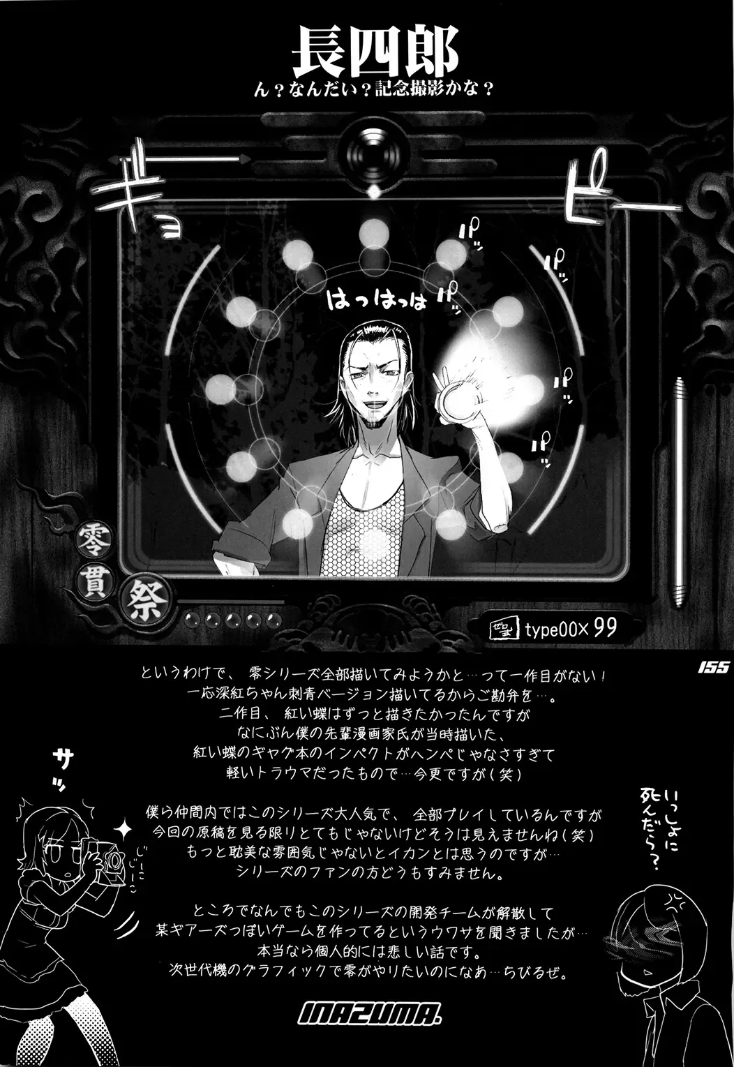 [Inazuma] Inazuma Warrior 3 Fhentai - Page 155