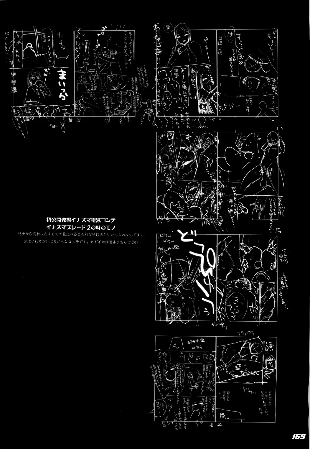 [Inazuma] Inazuma Warrior 3 Fhentai - Page 159