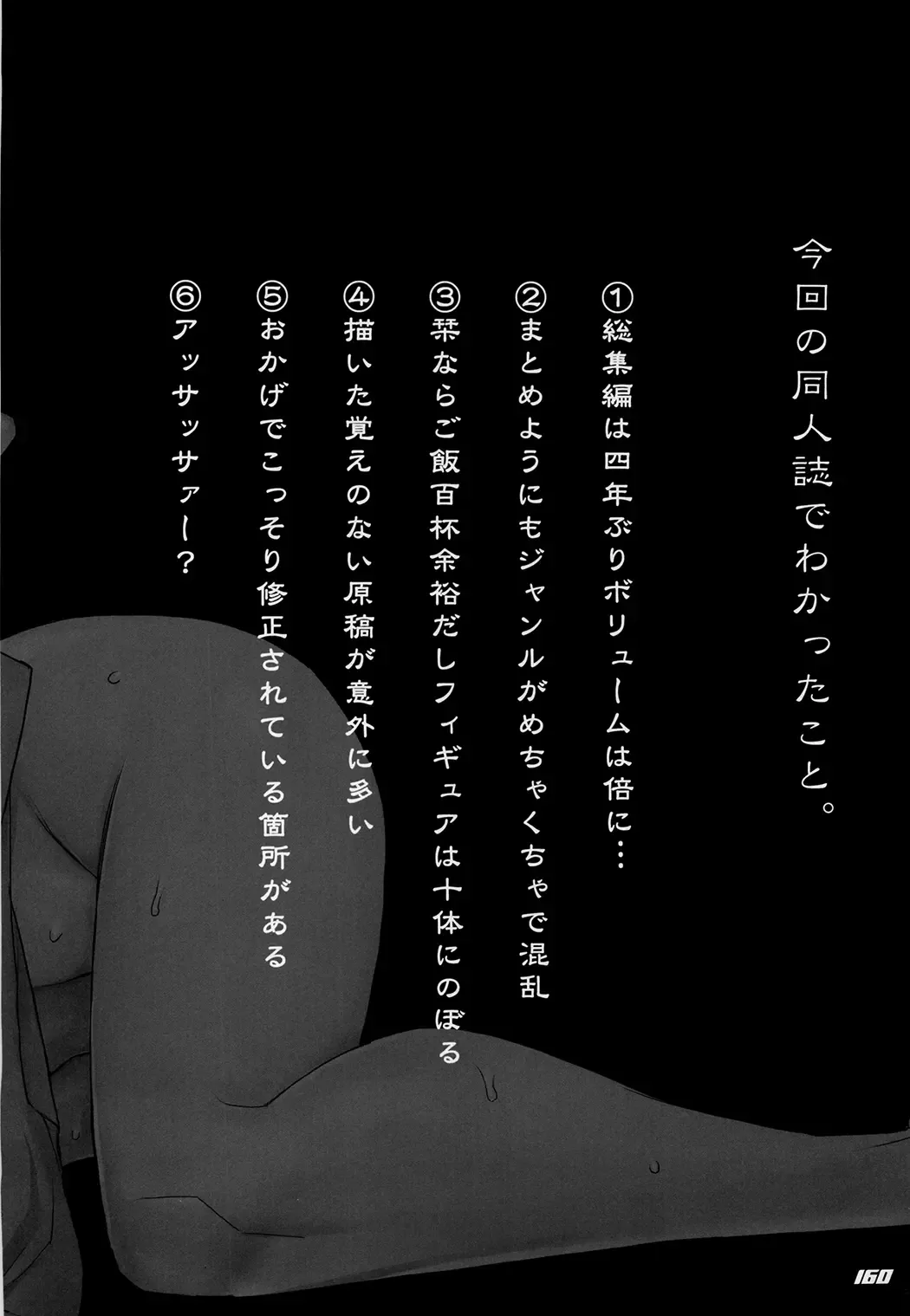 [Inazuma] Inazuma Warrior 3 Fhentai - Page 160