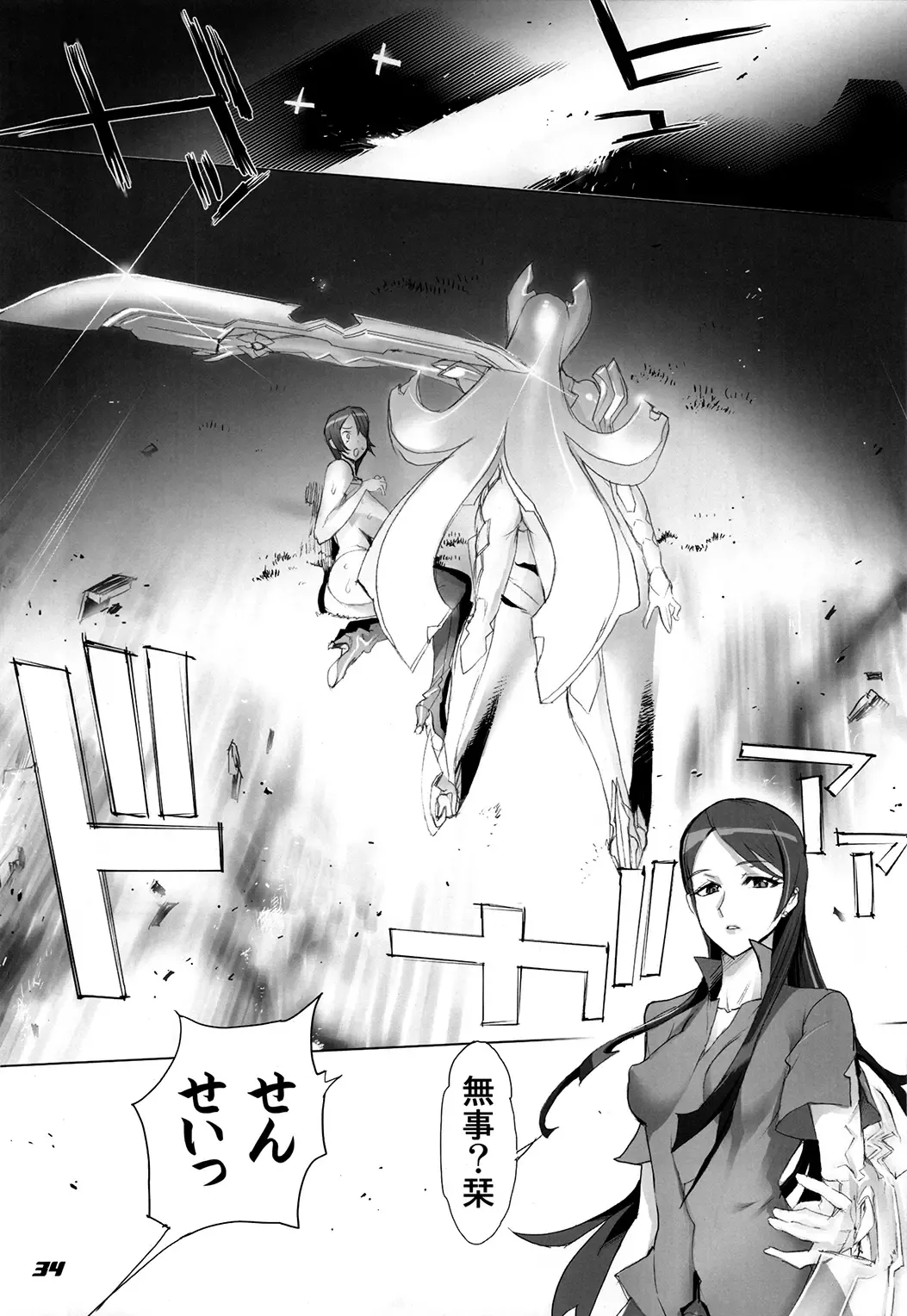 [Inazuma] Inazuma Warrior 3 Fhentai - Page 34