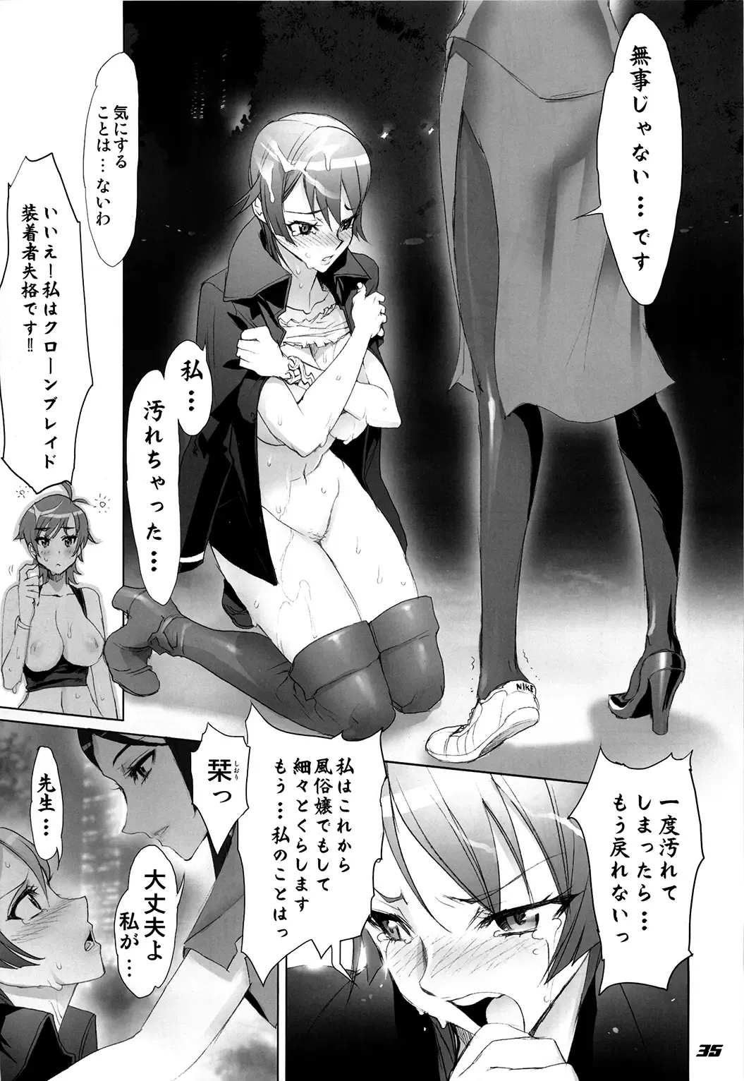 [Inazuma] Inazuma Warrior 3 Fhentai - Page 35