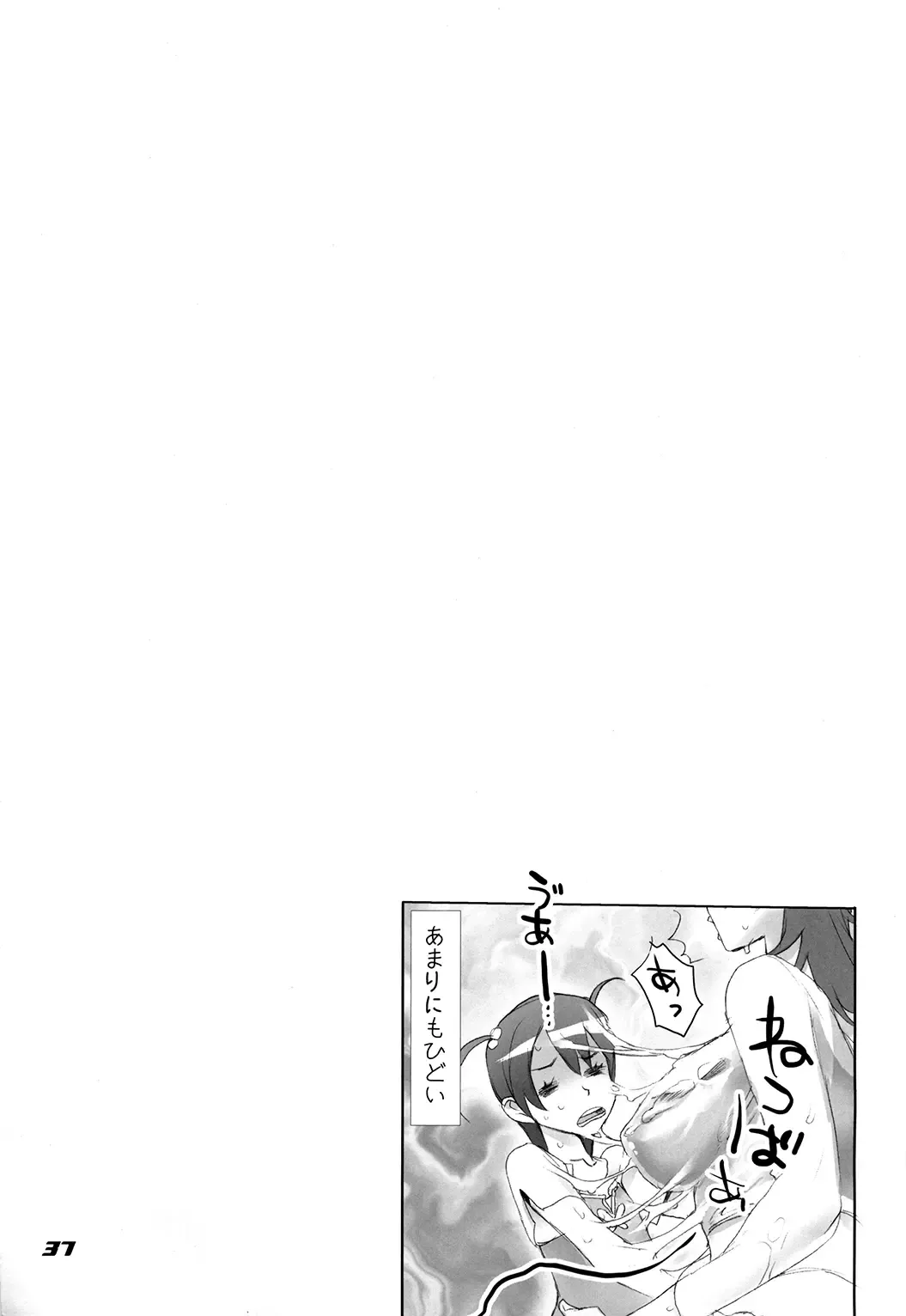[Inazuma] Inazuma Warrior 3 Fhentai - Page 37
