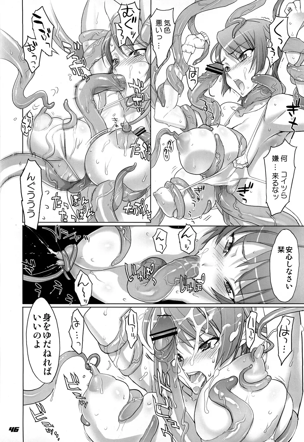 [Inazuma] Inazuma Warrior 3 Fhentai - Page 46