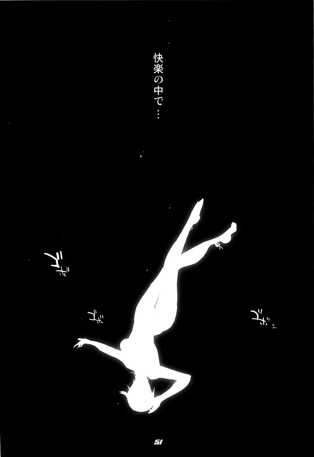 [Inazuma] Inazuma Warrior 3 Fhentai - Page 51