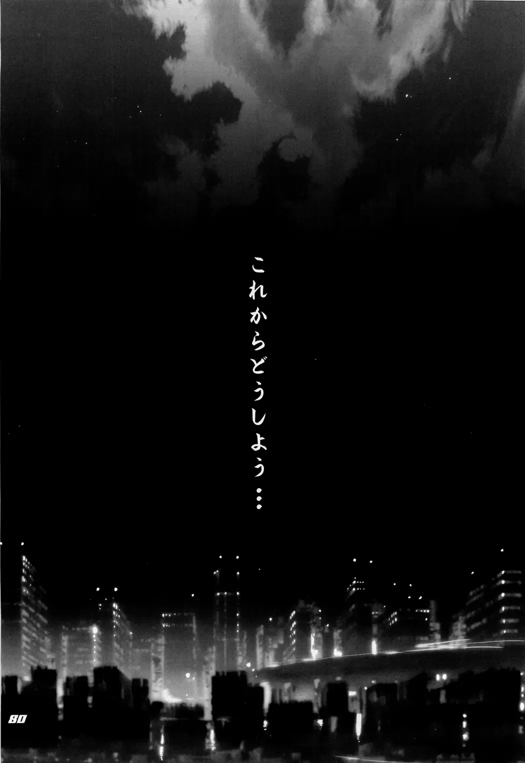 [Inazuma] Inazuma Warrior 3 Fhentai - Page 80