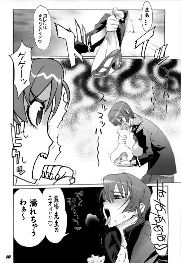 [Inazuma] Inazuma Warrior 3 Fhentai.net - Page 10