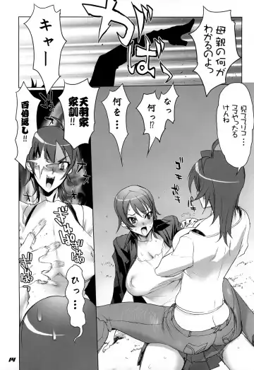 [Inazuma] Inazuma Warrior 3 Fhentai.net - Page 14