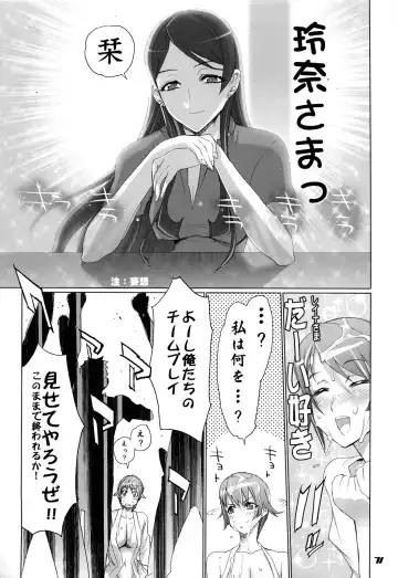 [Inazuma] Inazuma Warrior 3 Fhentai.net - Page 71