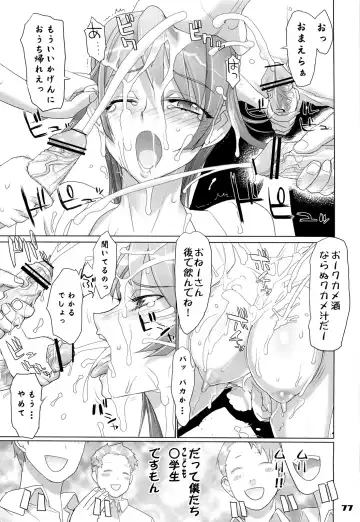 [Inazuma] Inazuma Warrior 3 Fhentai.net - Page 77