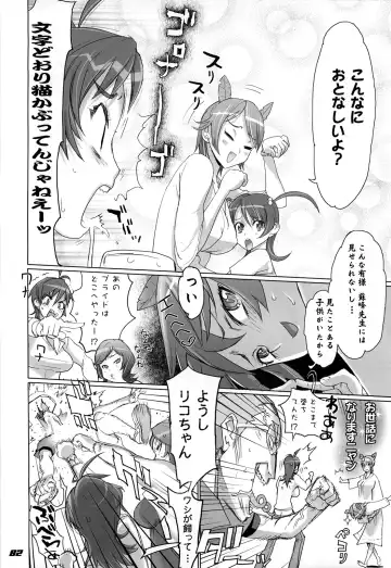 [Inazuma] Inazuma Warrior 3 Fhentai.net - Page 82