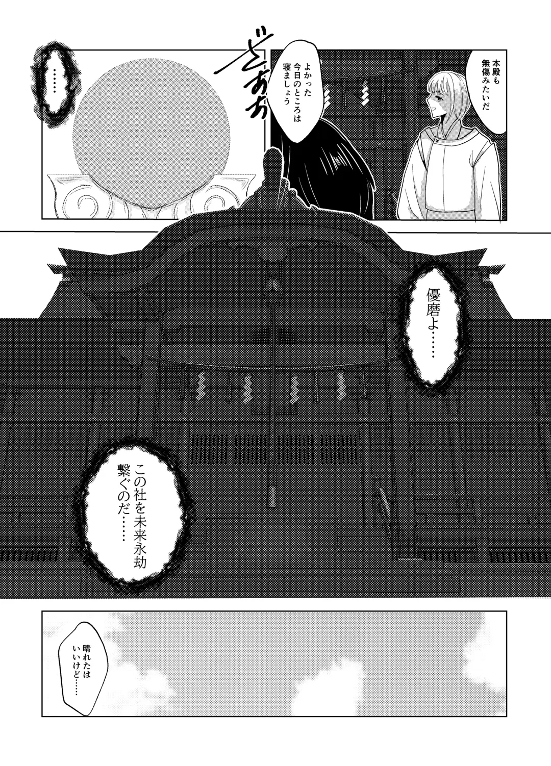 Kami-sama wa   Nyotaika o  Onozomi desu!? Fhentai.net - Page 6