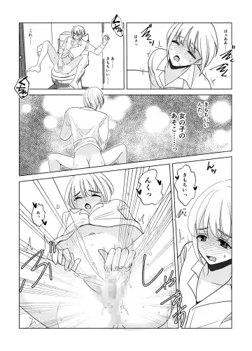 Kami-sama wa   Nyotaika o  Onozomi desu!? Fhentai - Page 12
