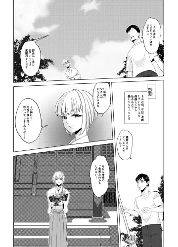 Kami-sama wa   Nyotaika o  Onozomi desu!? Fhentai - Page 3