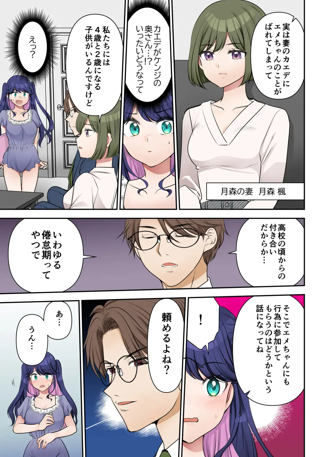 [Sakura Hanatsumi] Jinsei Henkou Keiyaku Shachou♂ → Sex Hisho♀ Fhentai.net - Page 32