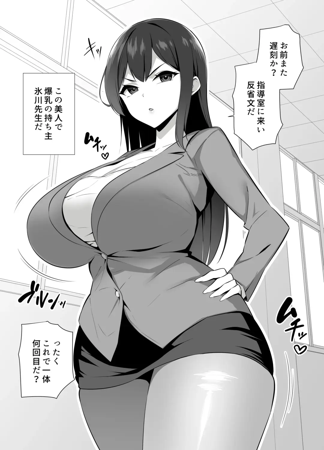 Onna Kyoushi Onaho-ka Fhentai.net - Page 4