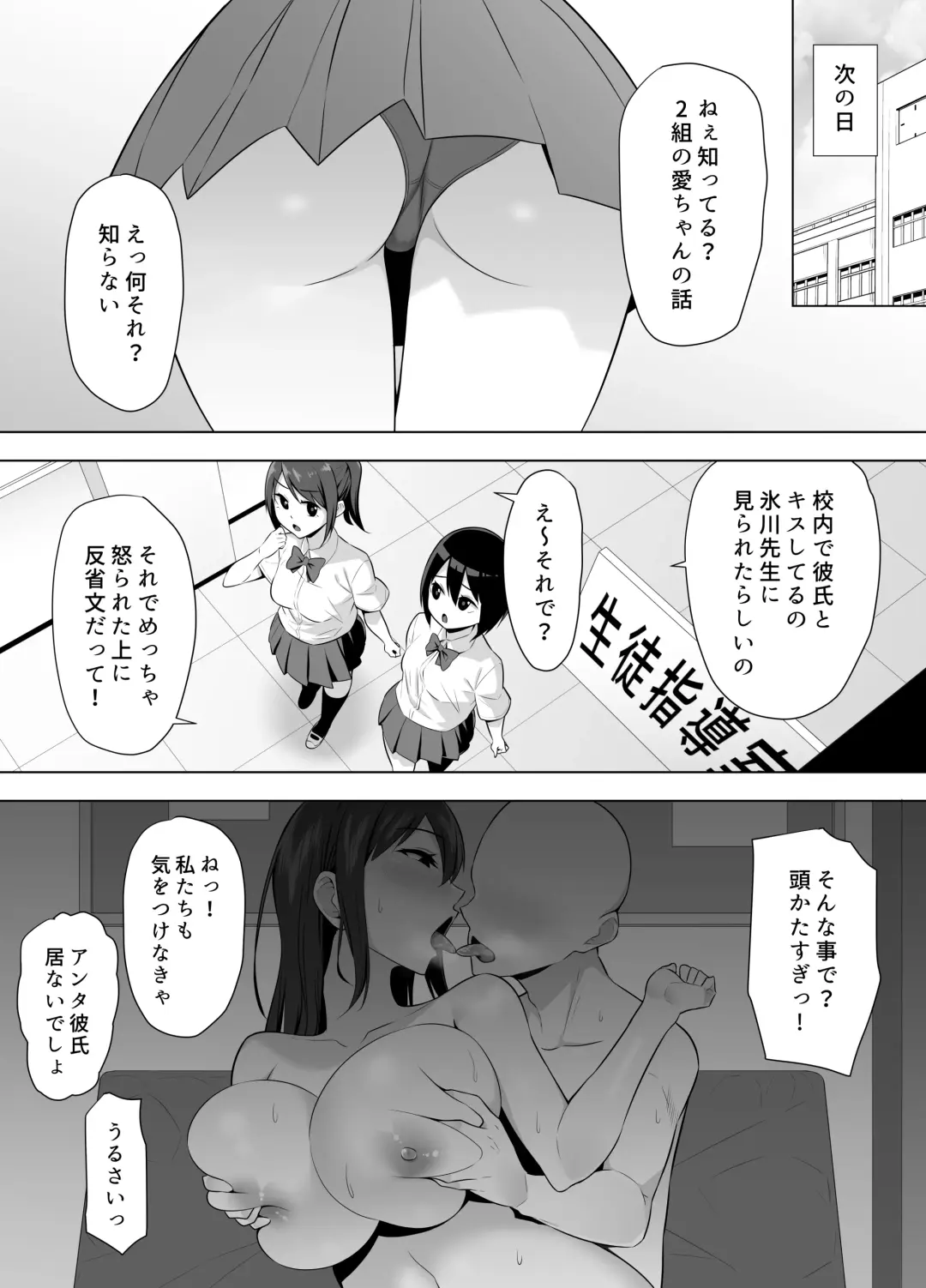 Onna Kyoushi Onaho-ka Fhentai.net - Page 13