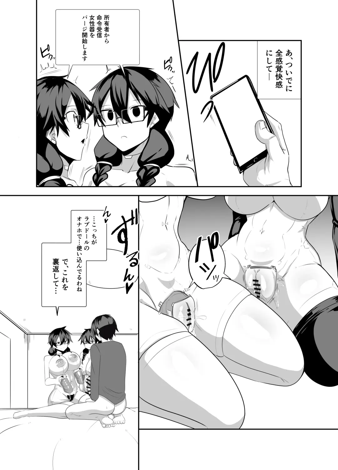 [Omuraisu - Omurice] Android no Osananajimi Tachi to Chitsu Onahoecchi Suru Hanashi Fhentai.net - Page 19