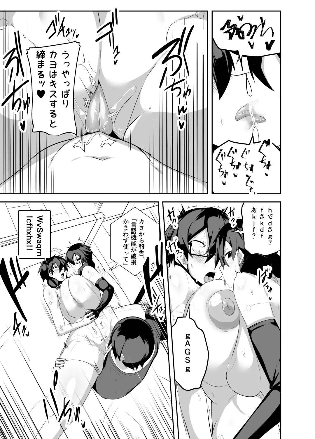 [Omuraisu - Omurice] Android no Osananajimi Tachi to Chitsu Onahoecchi Suru Hanashi Fhentai.net - Page 25