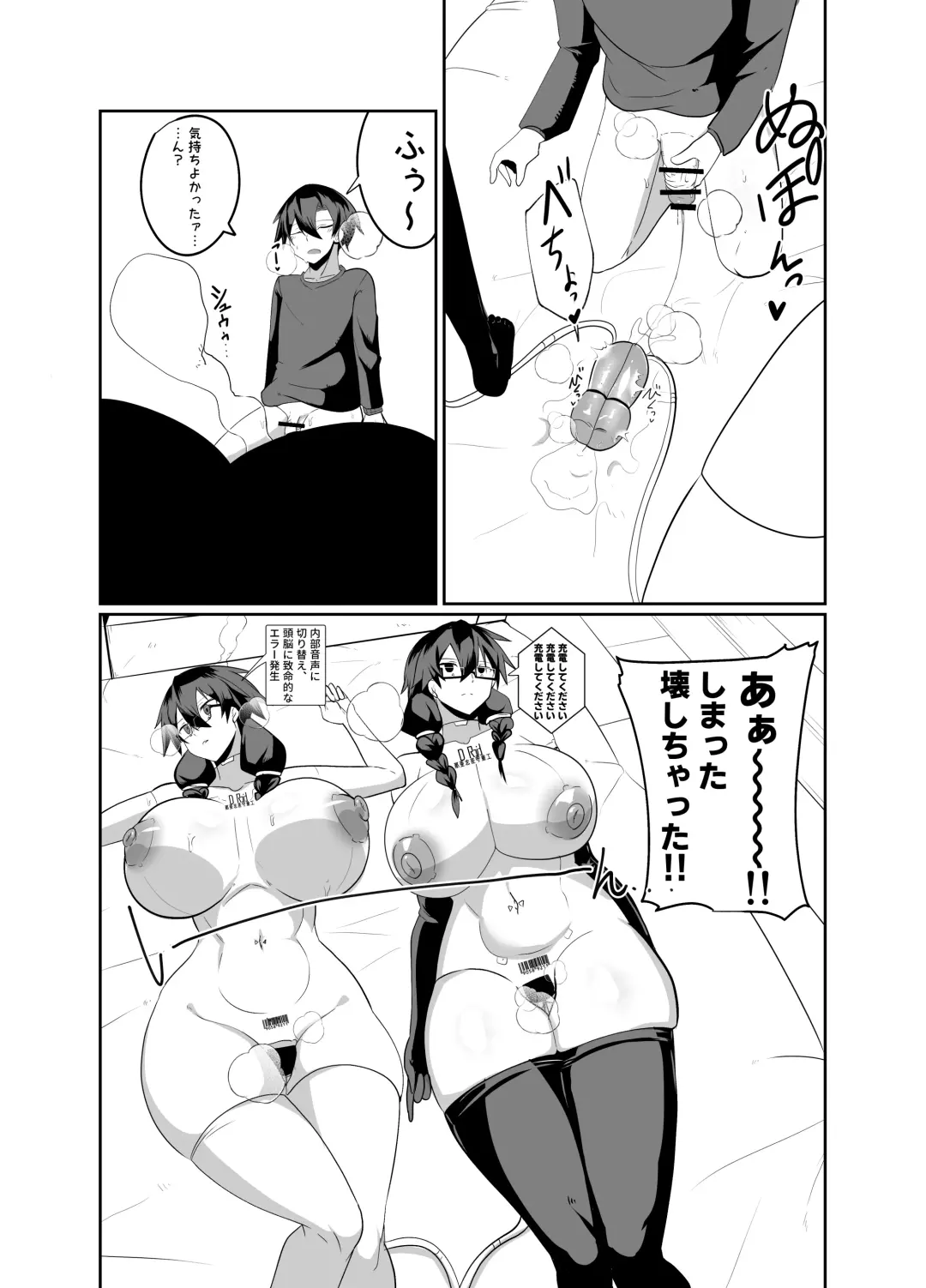 [Omuraisu - Omurice] Android no Osananajimi Tachi to Chitsu Onahoecchi Suru Hanashi Fhentai.net - Page 28